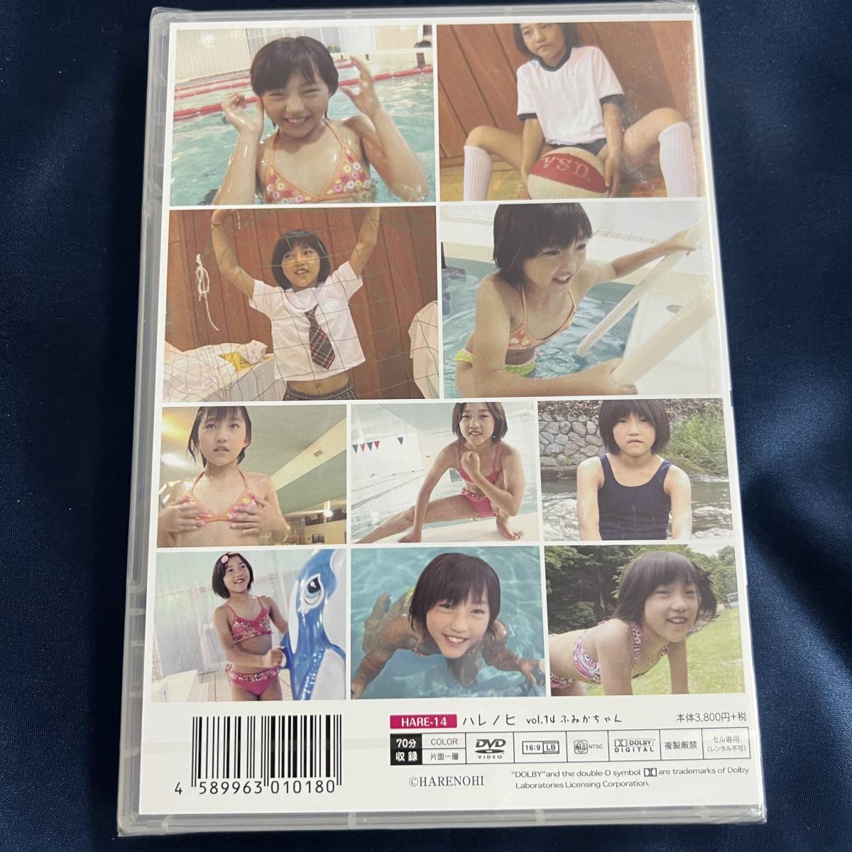 ★特価☆ 【DVD/イメージ】 ふみかちゃん ハレノヒ vol.14 / HARENOHI 正規品 新品 アイドル_画像2