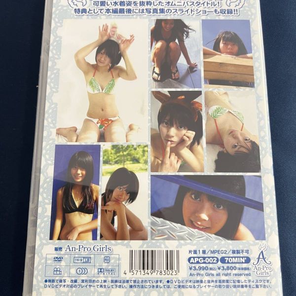★特価品☆ 【DVD】 藍 Angel Girls Vol.2 / エンプロ 正規品 新品 アイドル イメージ_画像2