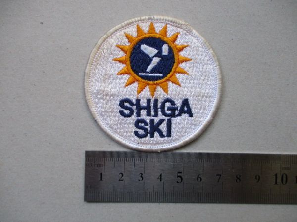 80s 志賀スキー場 SHIGA SKI志賀高原スキーSKIワッペン/logoロゴPATCH雪山キャラクター刺繍スキー場レトロ昭和アップリケ旅行パッチ V196_画像7