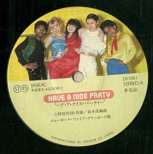 C00180137/EP/ニューヨーク・ファイア・クラッカーズ「Have A Nice Party/海へ還る」_画像3