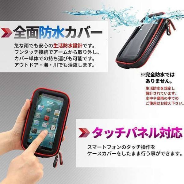 新品未使用 スマホホルダー防水 自転車 バイク スクーター 原付 2_画像4