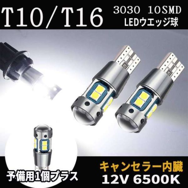 ①T10 LED ホワイト 爆光 t10 led (T10A3個) 2_画像1
