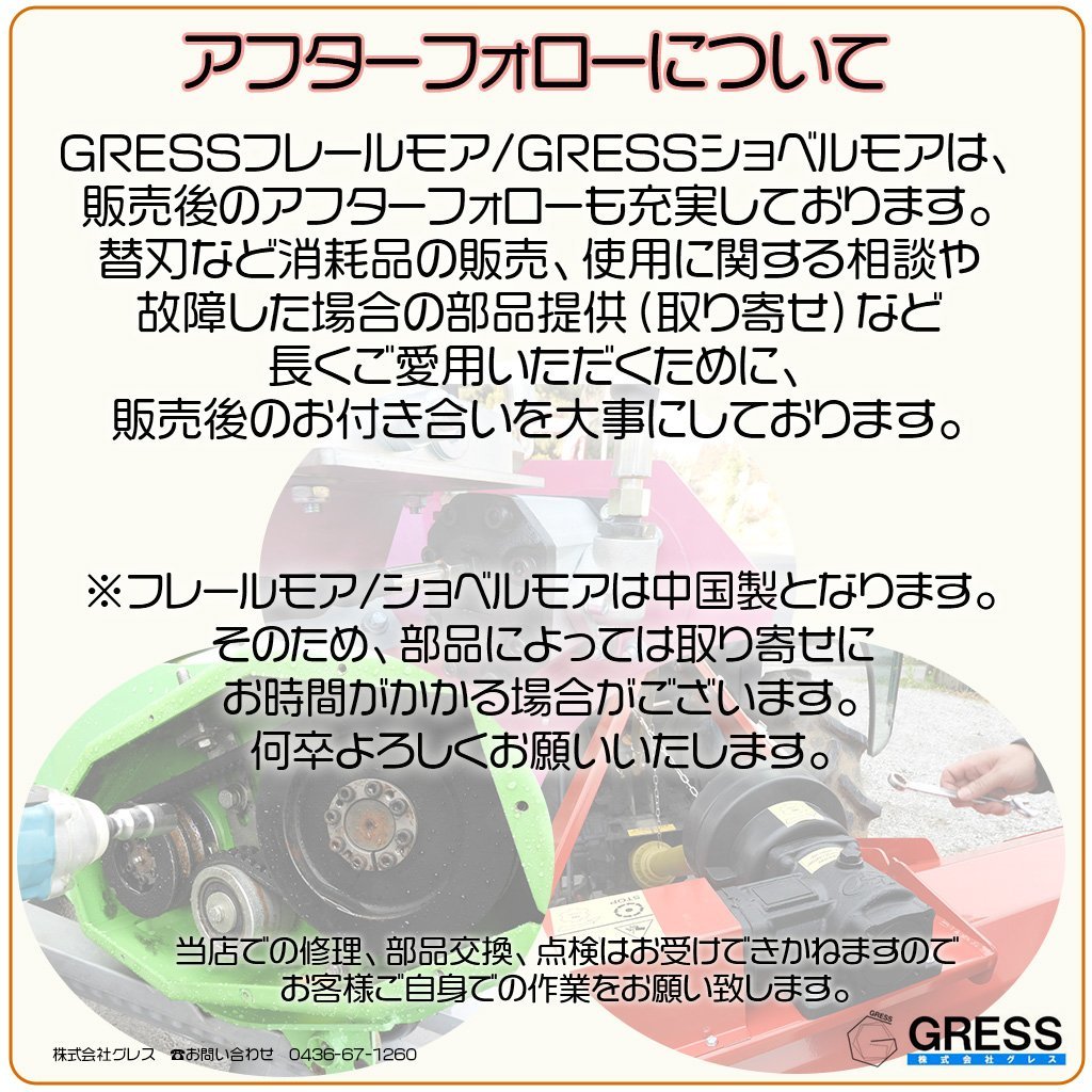 【即納】 GRESS ショベルモア GRS-EM100 イチョウ刃 除草 刈込み幅約100cm 2-4トン（コンマ1）クラス 2本配管 油圧ショベル 草刈機_画像2