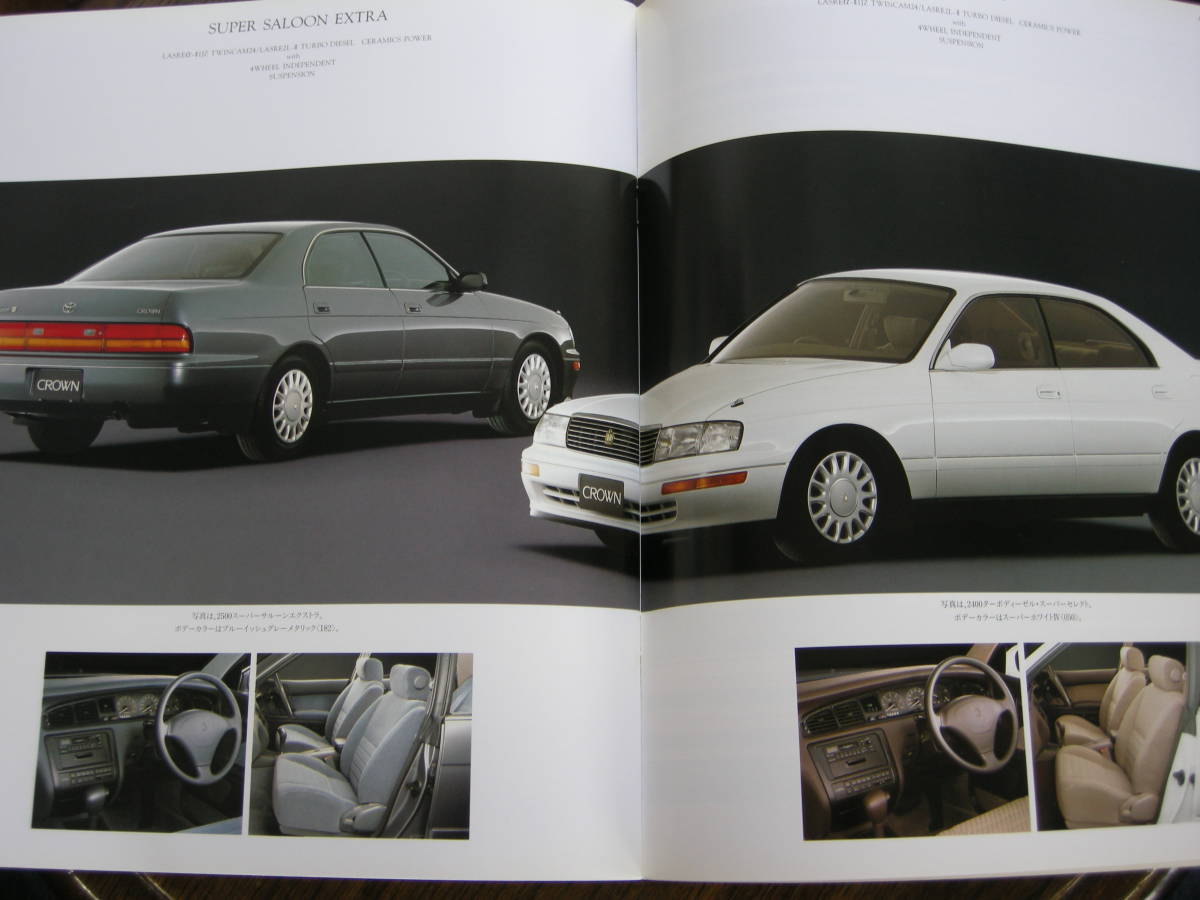 トヨタ　クラウン　4ドアハードトップ9代目 S14#型　マジェスタ初代 S140型　1991年_画像10