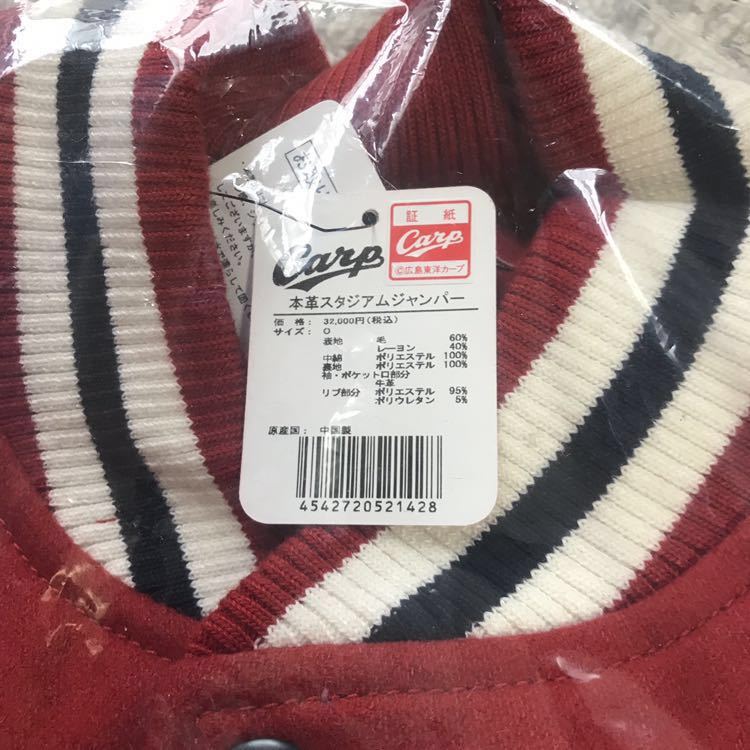 14280円 【新品 未開封】2018年 広島カープ 本革 スタジアム 14280円 【新品 未開封】2018年 広島カープ 本革 スタジアム