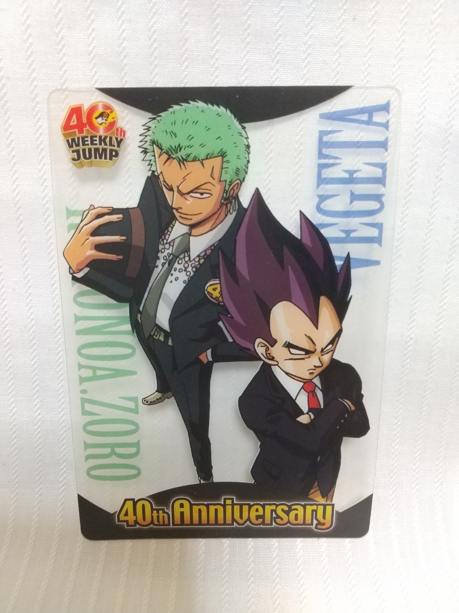 ドラゴンボール×ワンピース　ウエハースチョコ付録カード（森永×週刊少年ジャンプ40周年特別企画）●　ベジータ　ゾロ_画像1