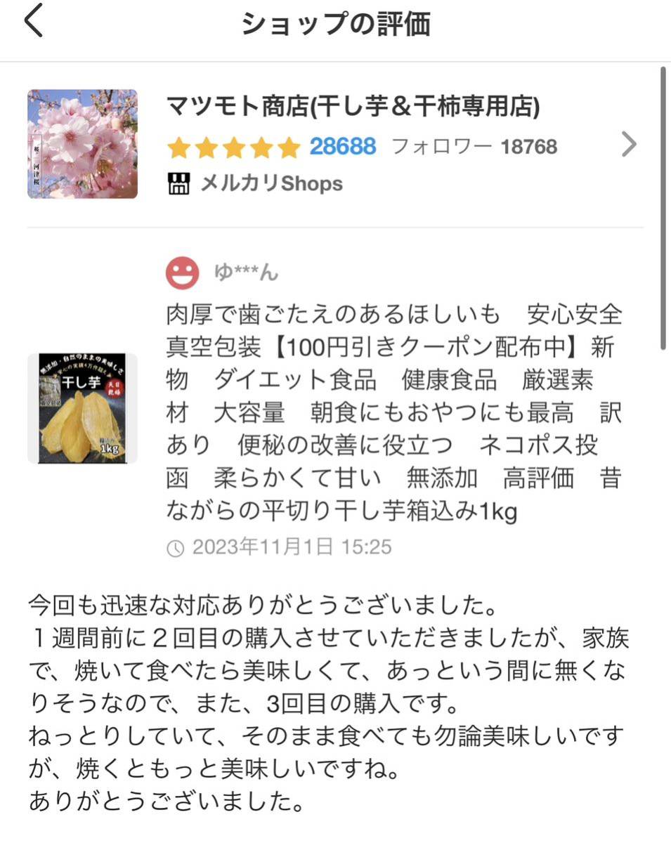 本日限定緊急特売！真空包装！大人気　無添加　健康食品　柔らかくて甘い　昔ながらの干し芋2kg_画像3