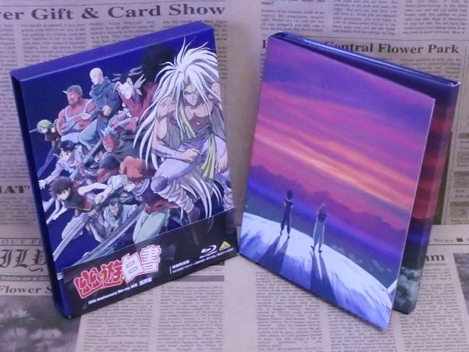 ブルーレイ 幽☆遊☆白書 25th Anniversary Blu-ray BOX 魔界編 特装限定版 幽遊白書_画像4