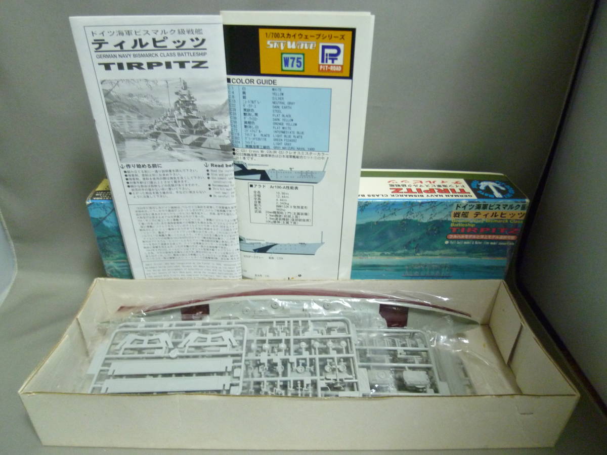 ピットロード 1/700 ドイツ海軍 ビスマルク級戦艦 ティルピッツ カルトグラフデカール付 未組み立て品 TIRPITZ_画像2