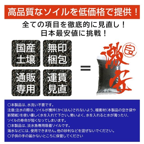 ソイル 水槽 8kg 熱帯魚 送料無料 ブラックソイル 水質調整底床_画像4