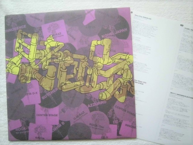 国内盤12インチ / 思考回路 Vol.1 / DZ-T, Kohei Japan, Kreva, Uzi, Mummy-D,Innosence, Butcher, G.M-Kaz, MELLOW YELLOW,坂間 広平_画像1