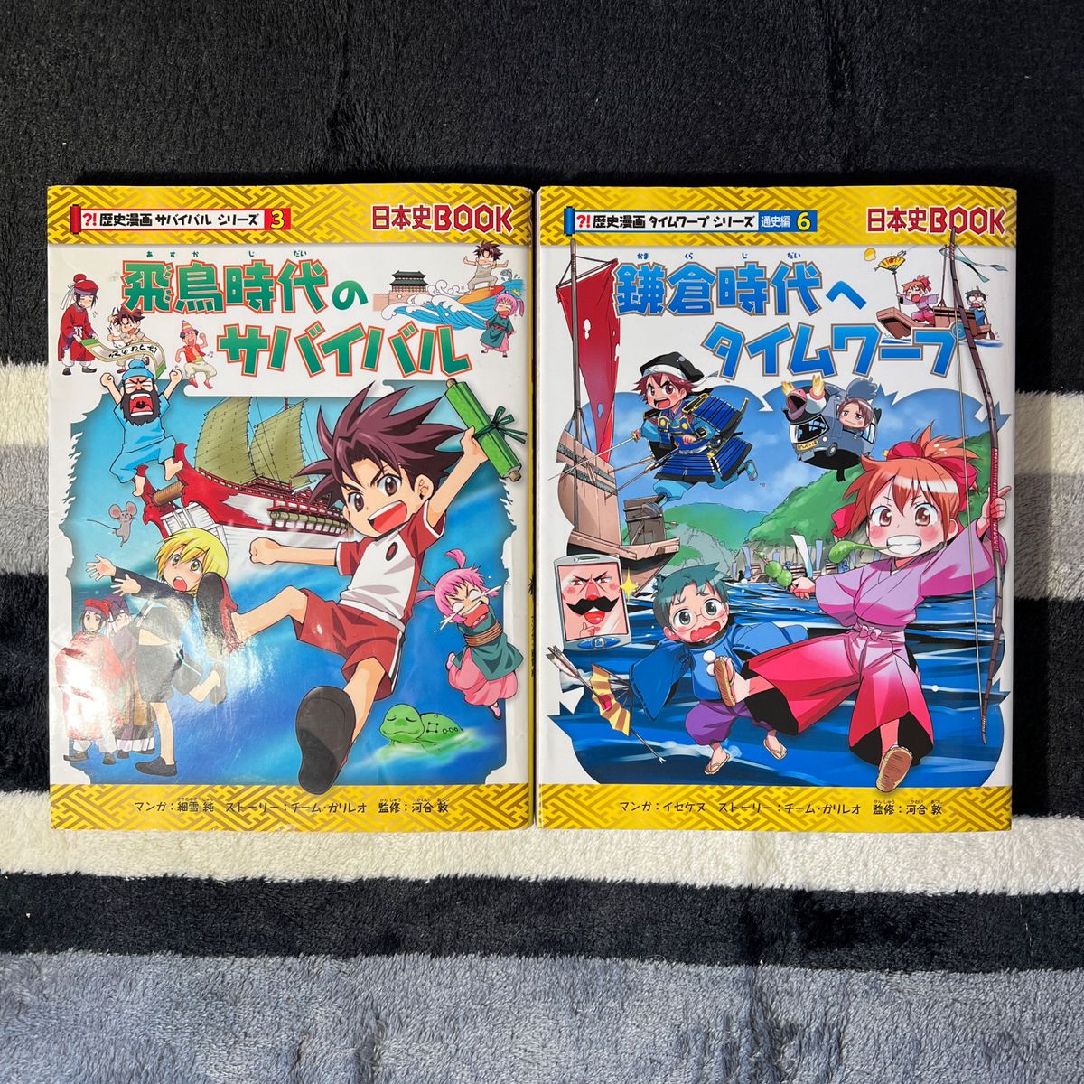 科学漫画サバイバルシリーズ BOOK タイムワープ 朝日新聞 Yahoo!フリマ（旧） 7