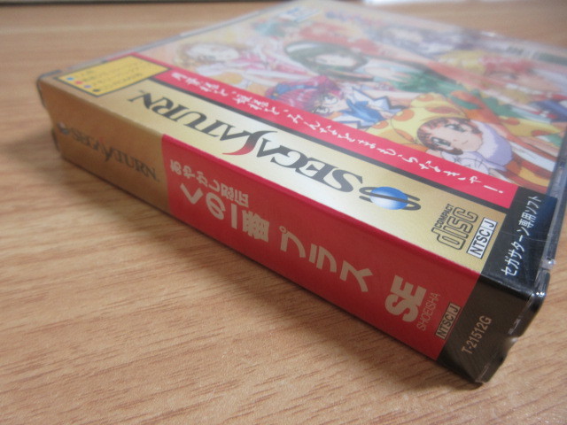 2H1-2「未開封 セガサターン あやかし忍伝 くの一番 プラス」SEGASATURN ソフト 現状品 T-21512G 学園忍者育成シュミレーション_画像3