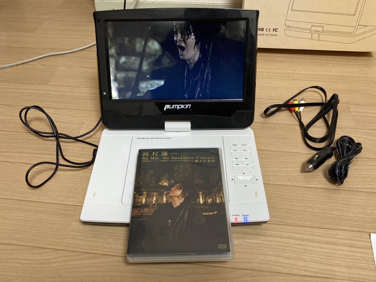 PUMPKIN Portable Blu-ray Video Player 10.1インチ ドルビーオーディオ パンプキン_画像5