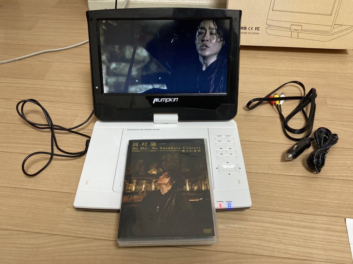 PUMPKIN Portable Blu-ray Video Player 10.1インチ ドルビーオーディオ パンプキン_画像7