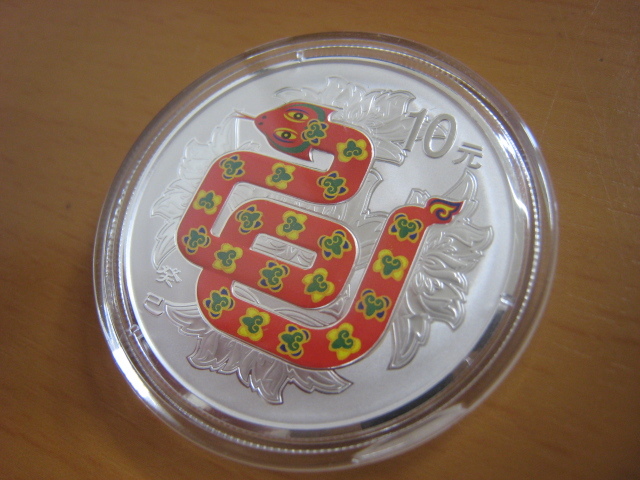 １ｏｚ　銀貨　２０１３年　蛇年　カラー銀貨　中国コイン　_画像4