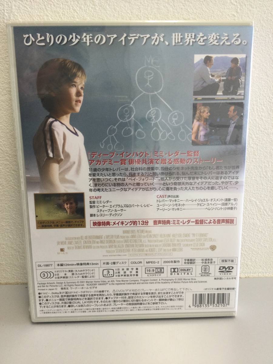 ★未開封★ペイ・フォワード　DVD 監督：ミミ・レダー　ハーレイ・ジョエル・オスメント　ケビン・スペイシー　ヘレン・ハント_画像2