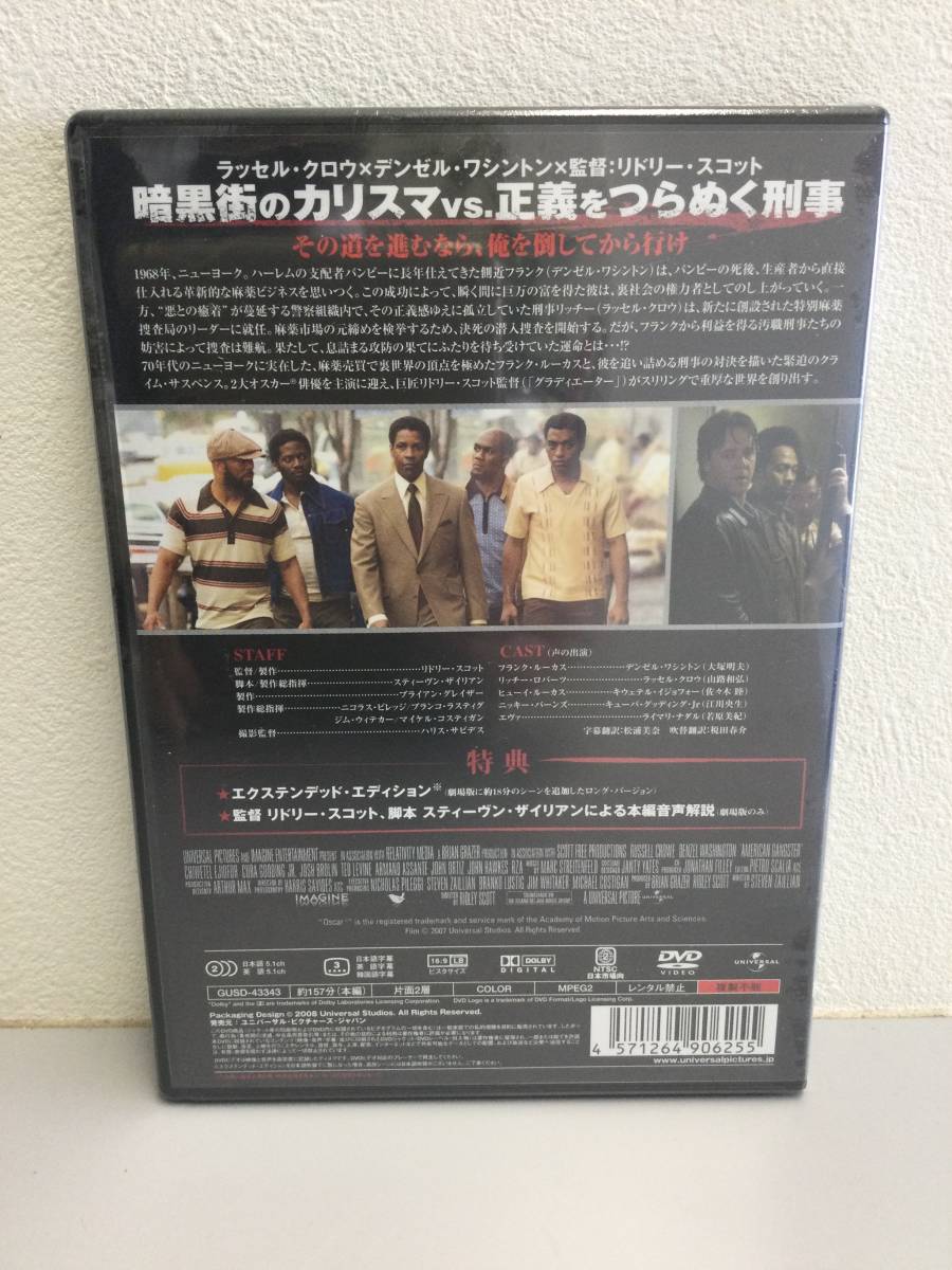 ★未開封★アメリカン・ギャングスター　DVD 監督：リドリー・スコット　デンゼル・ワシントン　ラッセル・クロウ_画像2