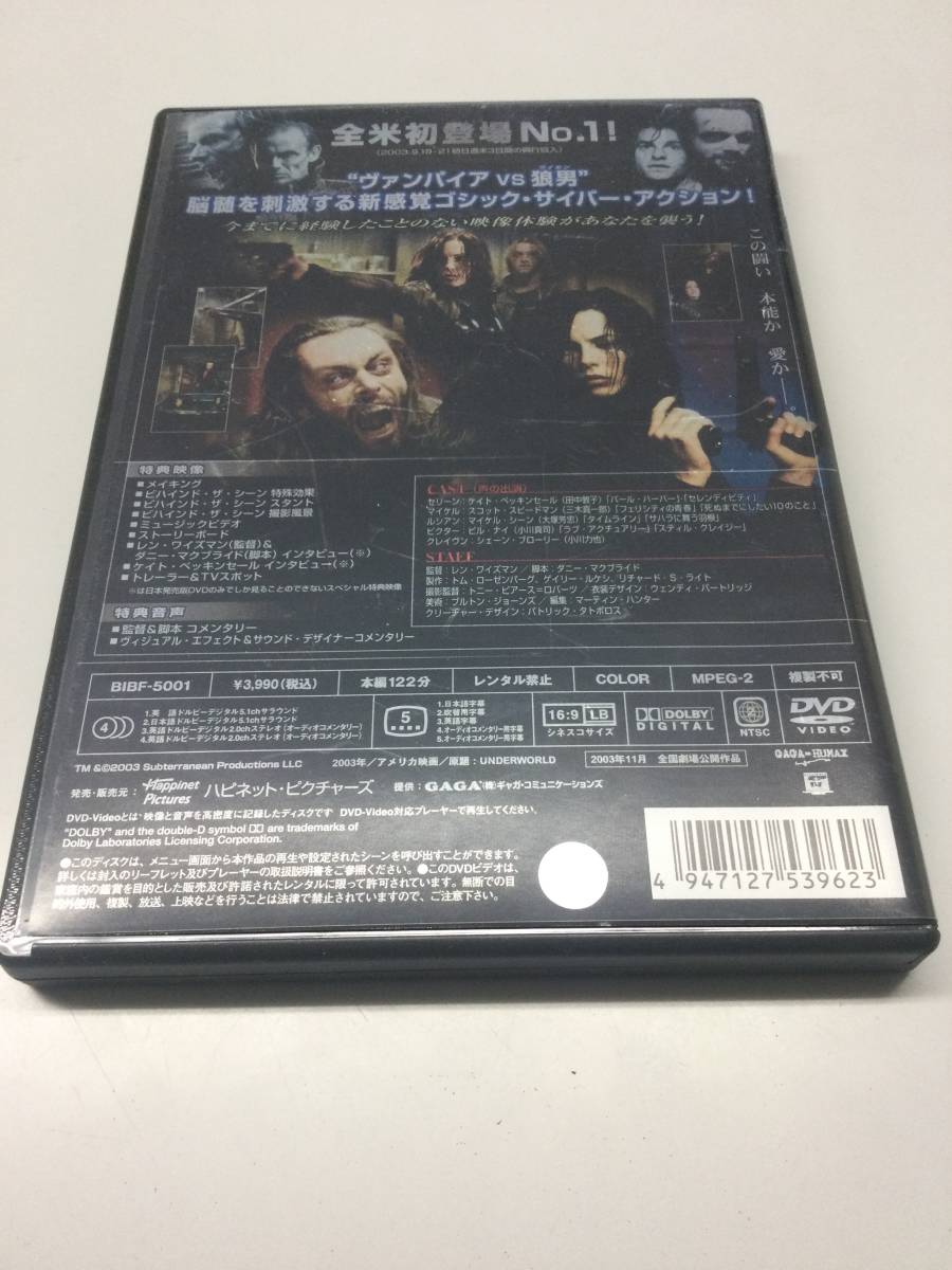 ★アンダーワールド　スペシャル・エディション　DVD ケイト・ベッキンセール　スコット・スピードマン　マイケル・シーン_画像2