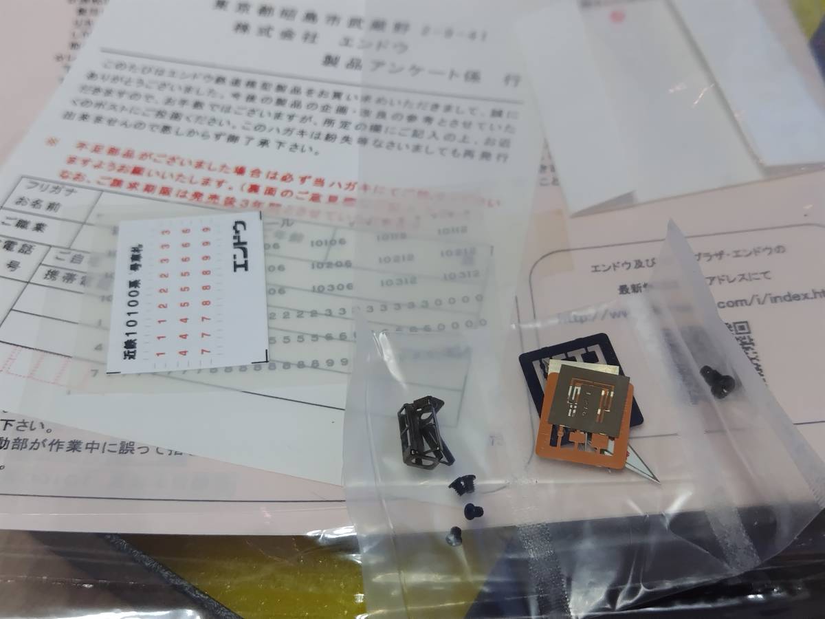 HO ENDO(エンドウ) 近鉄10100系 ビスタカーⅡ世 A編成 3両 HO ENDO(エンドウ) 近鉄10100系 ビスタカーⅡ世 A編成 3両