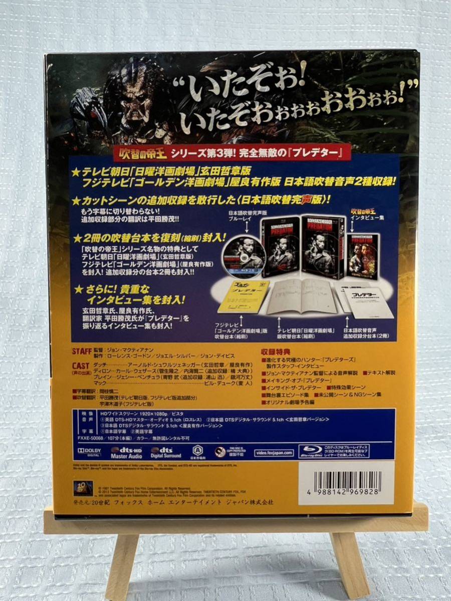 プレデター 日本語吹替完声版 コレクターズ・ブルーレイBOX 初回生産限定 Blu-ray アーノルド・シュワルツェネッガー_画像4