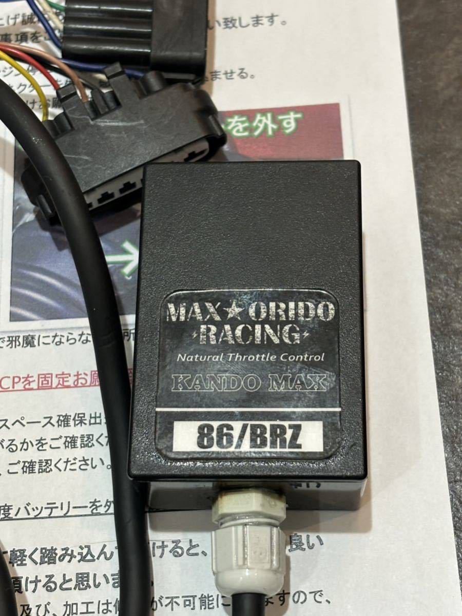 中古美品　感度マックス 86/BRZ ZN6/ZC6 スロットルコンピュータ MAX ORIDO 感度MAX スロットルコントローラ_画像2