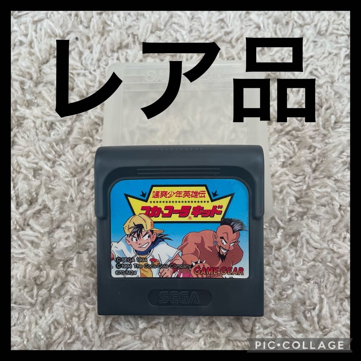 レア品！颯爽少年英雄伝 コカ・コーラキッド ゲームギア ソフト　セガ