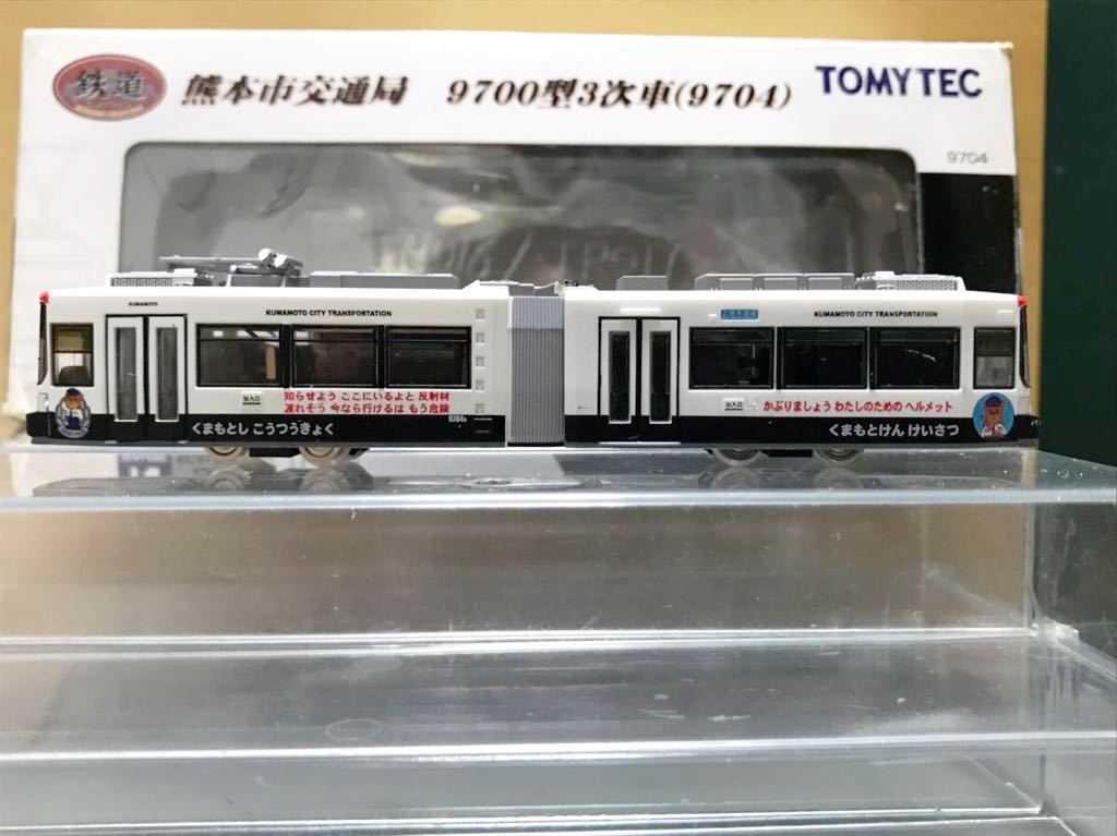 鉄コレ　熊本市交通局9700型3次車（9704）新品動力組込み済み　未走行の美品ですが紙箱傷みあり_サイドの印刷も綺麗です。