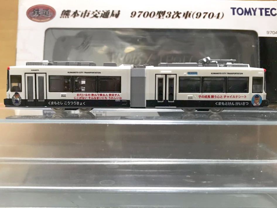 鉄コレ　熊本市交通局9700型3次車（9704）新品動力組込み済み　未走行の美品ですが紙箱傷みあり_画像4