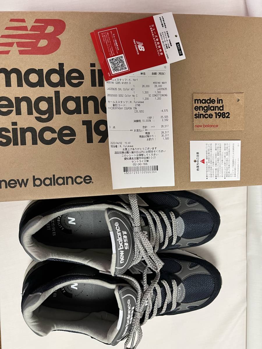 未使用 28 5㎝ new balance M991NV ニューバランス Made In UK