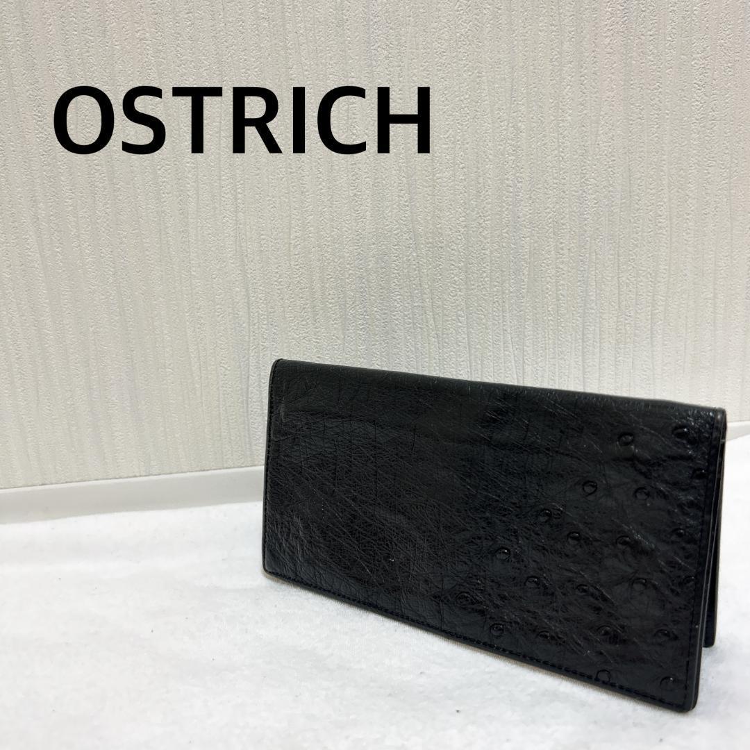 美品OSTRICH オーストリッチ ウォレット/長財布 ブラック/黒_画像1