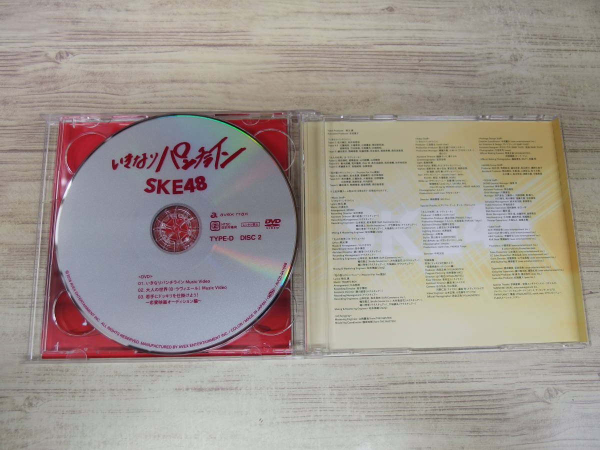 CD.DVD / いきなりパンチライン(Type-D)( 初回限定生産) / SKE48 /『D14』/ 中古_画像6