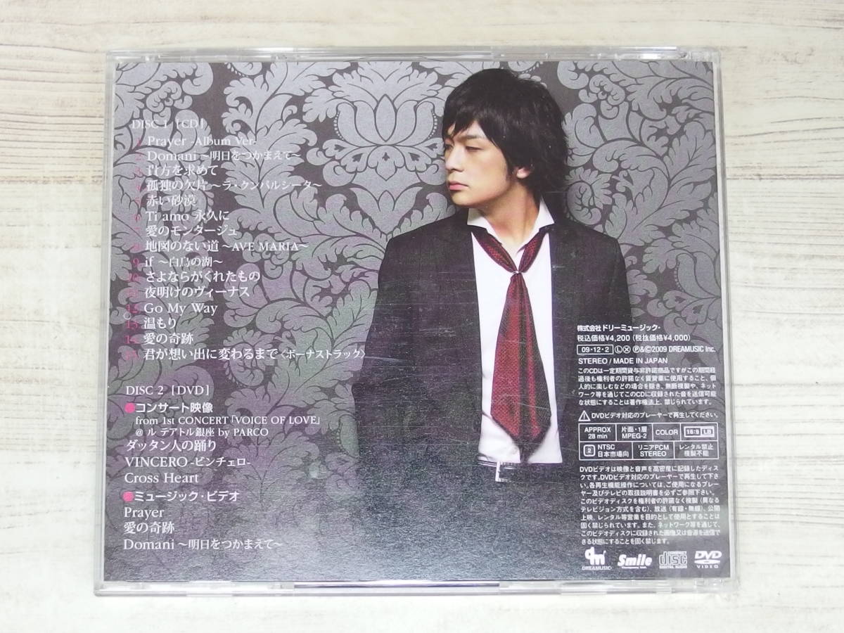 CD・DVD / Appassionato~情熱の歌~ / 藤澤ノリマサ /『D16』/ 中古_画像5