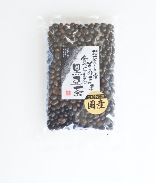 【送料無料】 黒豆茶 200g　黒大豆　お茶にした後そのまま食べられる　お茶