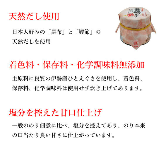 【在庫一掃セール】６個セット 天然だし 荒磯のり 175g 瓶 塩分ひかえめ 着色料・保存料・化学調味料無添加　賞味期限：2024年1月10日_画像3