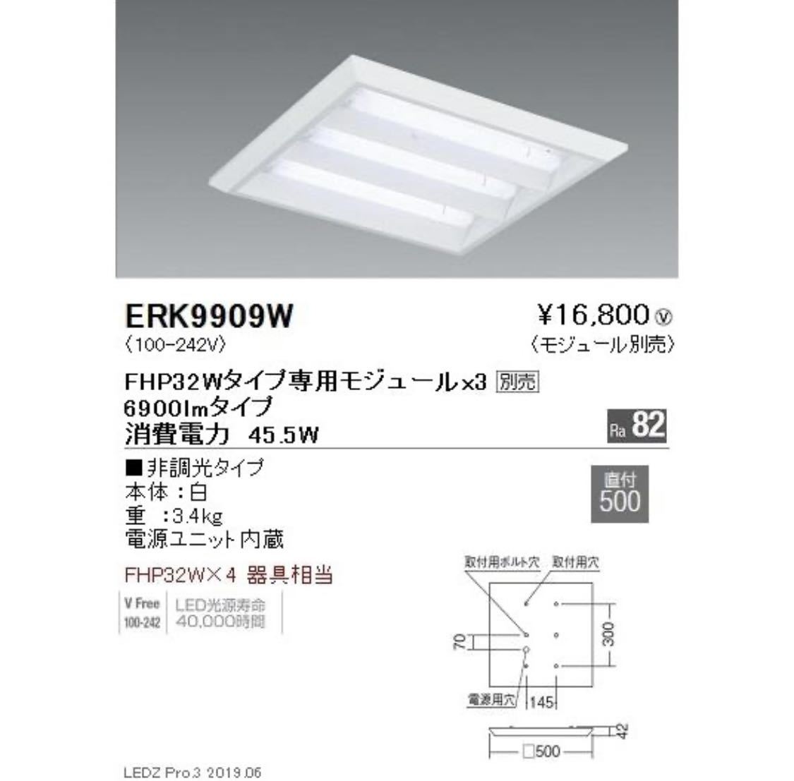 LED照明器具　ERK9909W 遠藤照明45W 6900lm 500角　2020年　1台　複数購入可_画像3