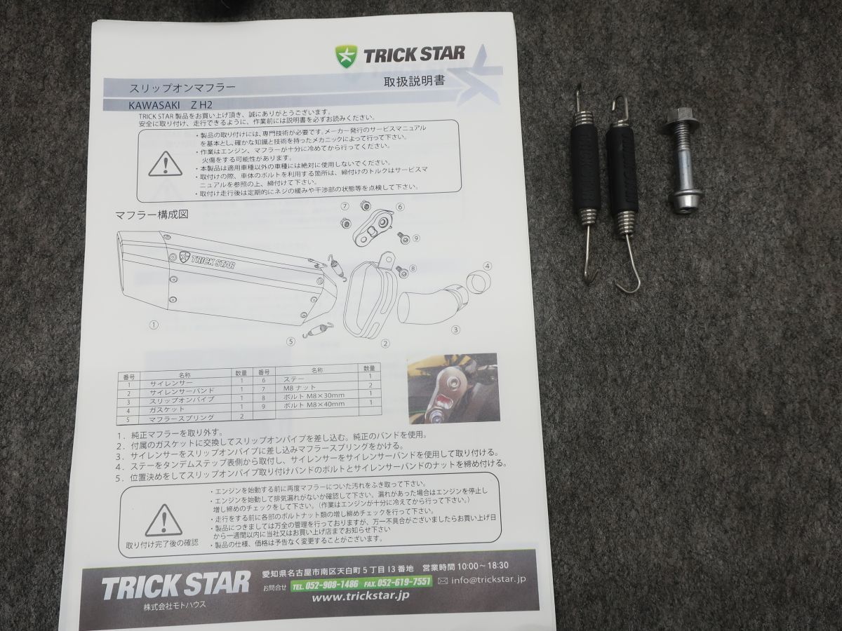 美品 Z H2 トリックスター チタン スリップオン ◆返品可 ●120サイズ T2A005K T11K 666_画像2