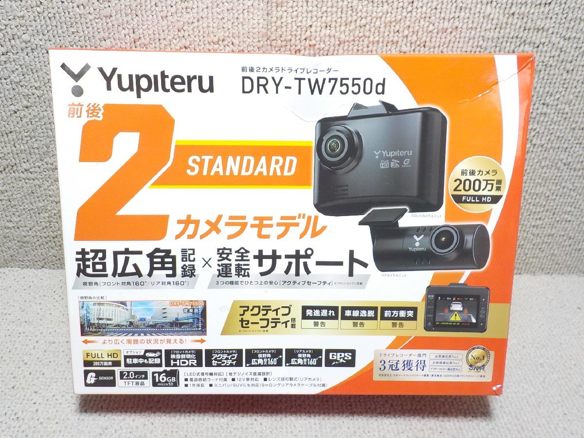 ☆動画有り☆ Yupiteru ユピテル DRY-TW7550 ドライブレコーダー