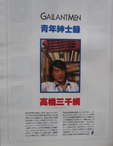 【送料無料】ギャラントメン GALLANTMEN 昭和53(1978)年3月号 昭和4年東京帝大 卒業生 福田赳夫 力道山 笹川良一 世界の名車・中古カタログ_画像3