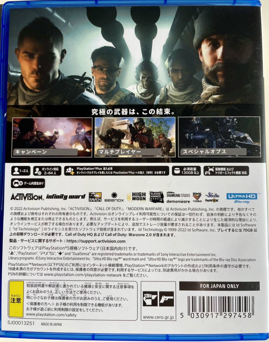 ★ 【送料無料】PS5　コール オブ デューティ モダン・ウォーフェアII　COD ★_画像2