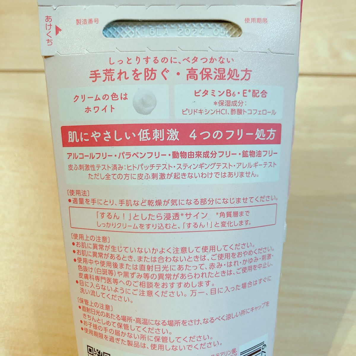 【新品】ユースキンhana さくら ハンドクリーム　3個セット