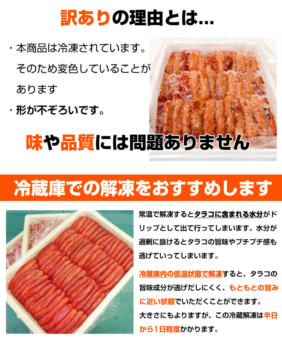 たらこ 3kg 送料0円 タラコ 訳アリ ワケあり わけあり 魚卵 まとめ買い 鱈子 北海道 甘口たらこ 卵 年末年始 お歳暮 お正月 贈り物_画像6