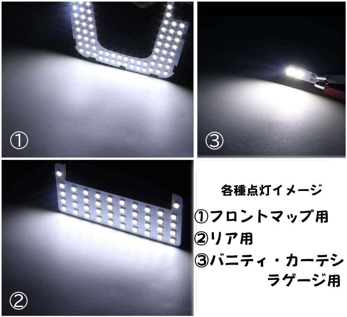 L946 プリウス ZVW50 51 55 LEDルームランプ 7点セット Sグレード 前期 サンルーフ無車 SMD 白 ホワイト prius_画像3