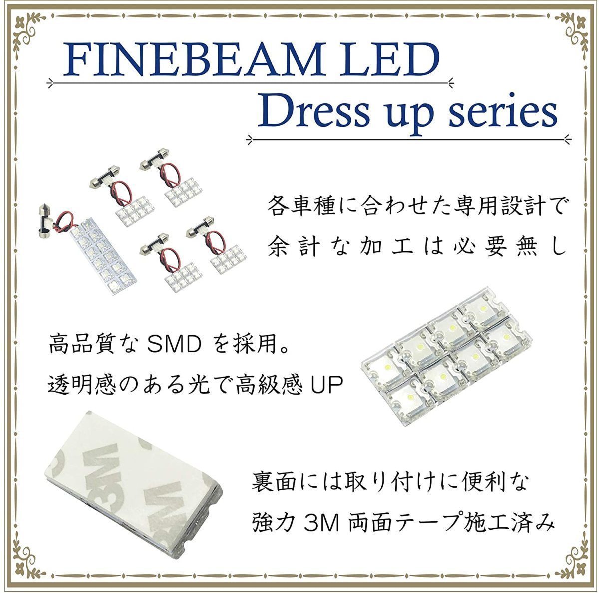 L448 エルグランド E52系 LED ルームランプ 9点セット 高輝度 elgrand FLUX 白 ホワイト 室内灯 車種専用 日産 T10_画像3