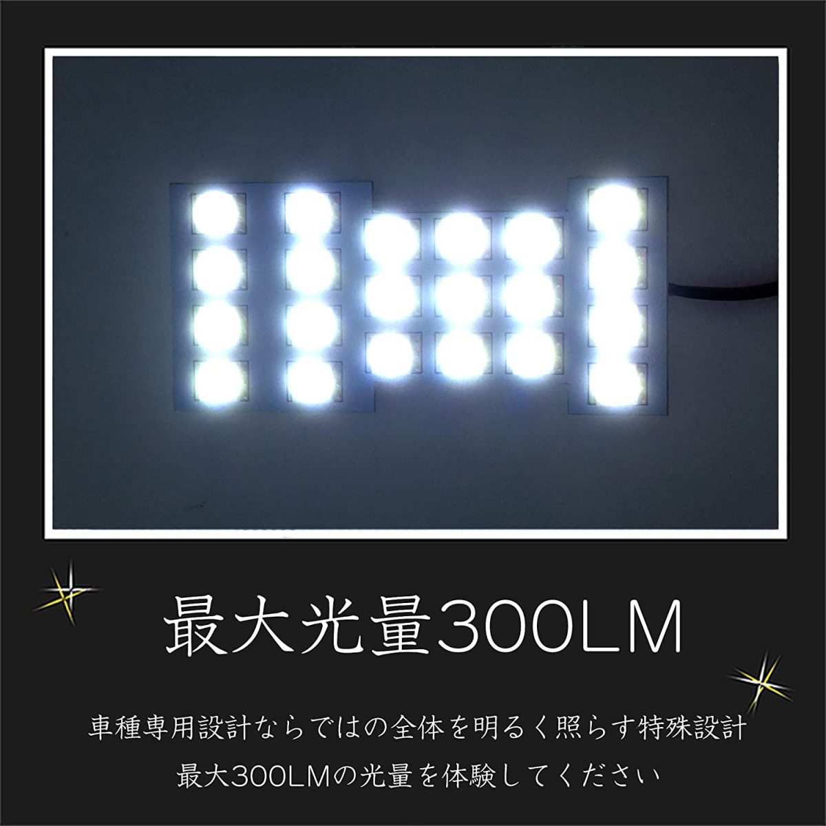 L434 セレナ C26 LED ルームランプ 車種専用 10pcs 白 室内灯 serena ホワイト 高輝度 SMD 日産 ナンバー灯 ポジション T10_画像2