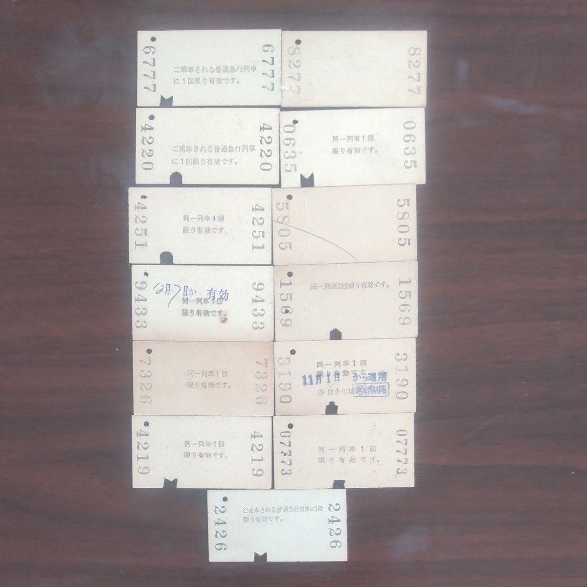 硬券、国鉄自由席急行券、中部、近畿、合計13点。