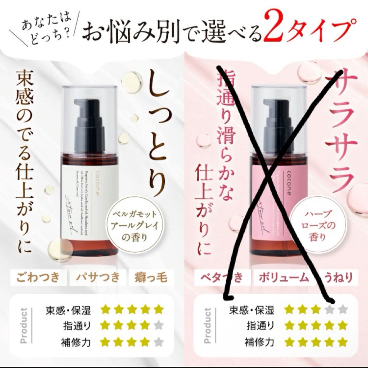 新品未開封　cocone クレイクリームシャンプー 380g アールグレイベルガモット＆ハーブローズの香り＋ヘアエッセンスオイル