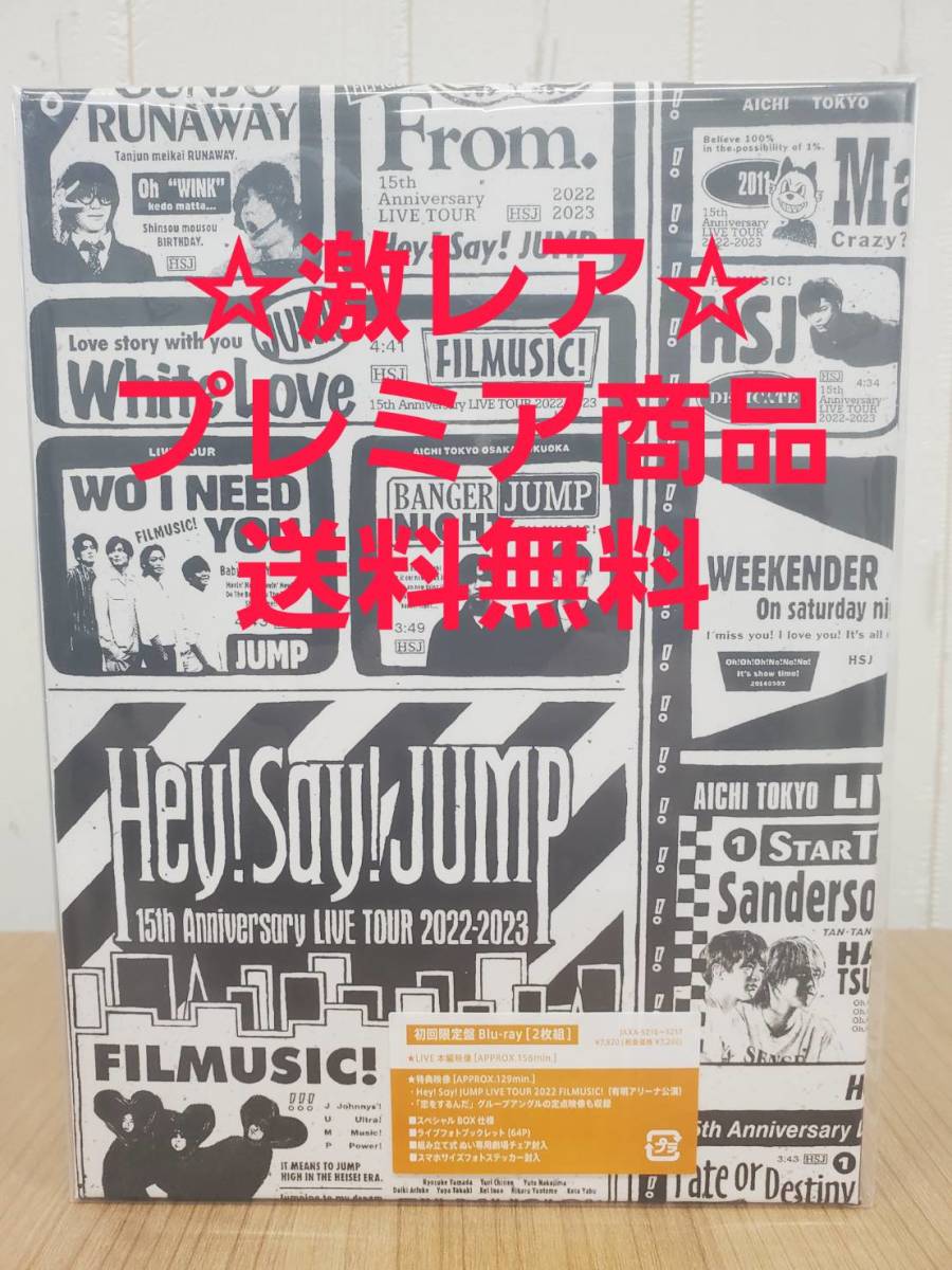 激レア 新品未開封 Hey Say JUMP 15th Anniversary LIVE｜Yahoo!フリマ