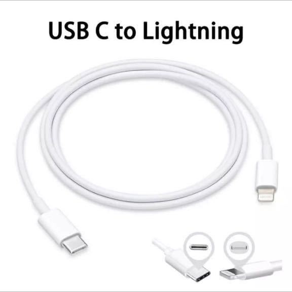 匿名送料込み★1M iPhone用 充電ケーブル PD USB-C急速充電★USB TypeC to ライトニングケーブル 高速データ転送 Lightning ケーブル