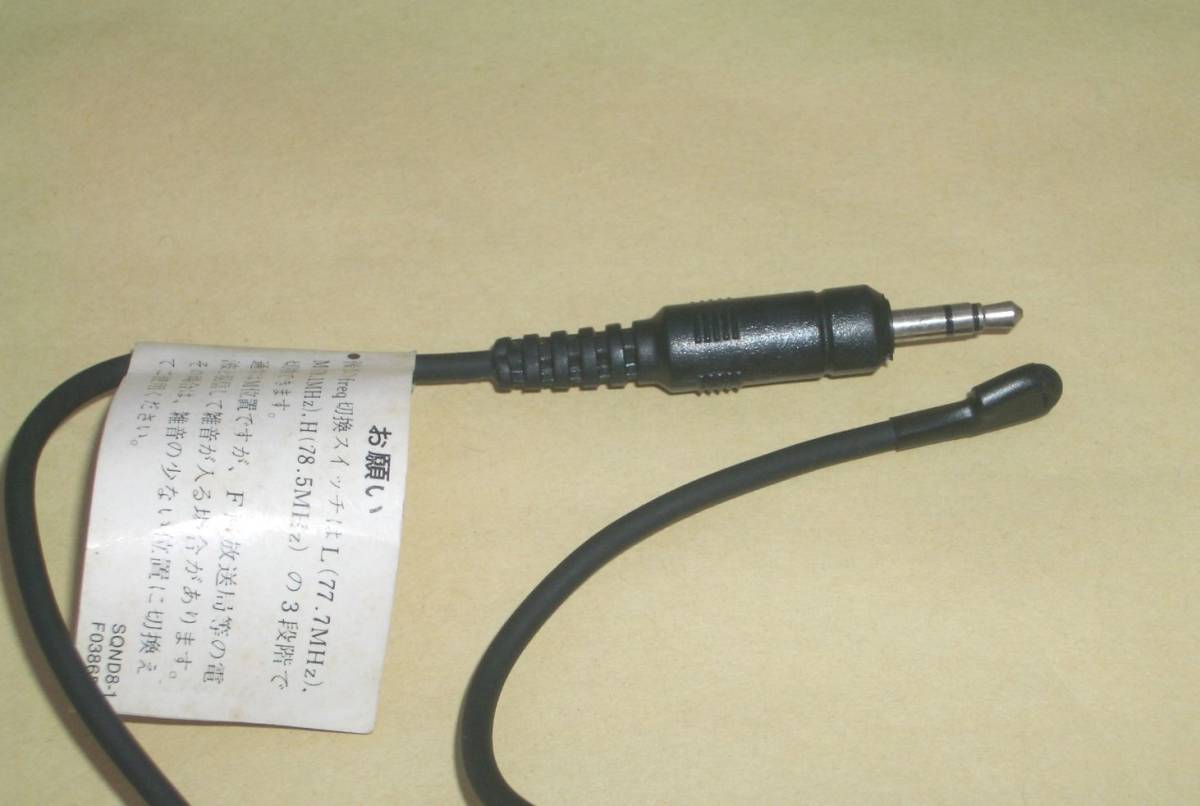  Sony FM transmitter antenna ( secondhand goods ) SONY FM radio cassette cable 